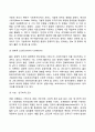 사회복지행정을 수행하는 과정에서는 휴먼서비스 환경의 독특한 측면을 반영해야 한다 사회복지정책 3페이지