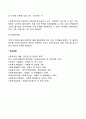 사회복지행정을 수행하는 과정에서는 휴먼서비스 환경의 독특한 측면을 반영해야 한다 사회복지정책 6페이지