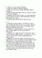 보훈병원 자소서 보훈병원 자기소개서 보훈병원자소서 보훈병원자기소개서 보훈병원 자소서 보훈병원 자기소개서 보훈병원자소서 보훈병원자기소개서 보훈병원 자소서 보훈병원 자기소개서 보훈병원 2페이지