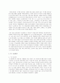 [아동·청소년과미디어 공통] ‘키즈 유튜버’ 활동이 아동 및 청소년에게 미치는 영향에 대해서 논하시오 3페이지