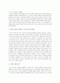 [아동·청소년과미디어 공통] ‘키즈 유튜버’ 활동이 아동 및 청소년에게 미치는 영향에 대해서 논하시오 4페이지