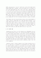 [아동·청소년과미디어 공통] ‘키즈 유튜버’ 활동이 아동 및 청소년에게 미치는 영향에 대해서 논하시오 5페이지