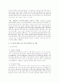 [아동·청소년과미디어 공통] ‘키즈 유튜버’ 활동이 아동 및 청소년에게 미치는 영향에 대해서 논하시오 6페이지