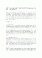 [아동·청소년과미디어 공통] ‘키즈 유튜버’ 활동이 아동 및 청소년에게 미치는 영향에 대해서 논하시오 7페이지