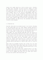 특수교육학개론4A)지적장애(정신지체) 학습장애의 개념 원인 특성 판별 및 평가 방법 교육 방안에 대하여 논의하시오 3페이지
