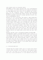 특수교육학개론4A)지적장애(정신지체) 학습장애의 개념 원인 특성 판별 및 평가 방법 교육 방안에 대하여 논의하시오 4페이지