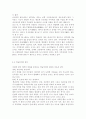 특수교육학개론4A)지적장애(정신지체) 학습장애의 개념 원인 특성 판별 및 평가 방법 교육 방안에 대하여 논의하시오 5페이지