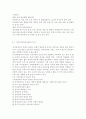 특수교육학개론4A)지적장애(정신지체) 학습장애의 개념 원인 특성 판별 및 평가 방법 교육 방안에 대하여 논의하시오 6페이지