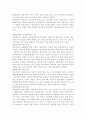 특수교육학개론4A)지적장애(정신지체) 학습장애의 개념 원인 특성 판별 및 평가 방법 교육 방안에 대하여 논의하시오 8페이지