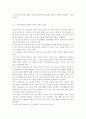 특수교육학개론4A)지적장애(정신지체) 학습장애의 개념 원인 특성 판별 및 평가 방법 교육 방안에 대하여 논의하시오 9페이지