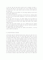특수교육학개론4A)지적장애(정신지체) 학습장애의 개념 원인 특성 판별 및 평가 방법 교육 방안에 대하여 논의하시오 10페이지
