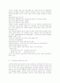 특수교육학개론4A)지적장애(정신지체) 학습장애의 개념 원인 특성 판별 및 평가 방법 교육 방안에 대하여 논의하시오 11페이지