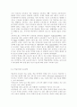 특수교육학개론4A)지적장애(정신지체) 학습장애의 개념 원인 특성 판별 및 평가 방법 교육 방안에 대하여 논의하시오 12페이지