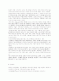 특수교육학개론4A)지적장애(정신지체) 학습장애의 개념 원인 특성 판별 및 평가 방법 교육 방안에 대하여 논의하시오 13페이지