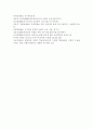 특수교육학개론4A)지적장애(정신지체) 학습장애의 개념 원인 특성 판별 및 평가 방법 교육 방안에 대하여 논의하시오 14페이지