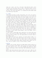 [취미와예술D형 2019] 교재 6장 [취미로서의 운동]의 내용을 참조하면서 주변의 생활체육 동호인 클럽 중 하나를 골라 그 클럽의 역사적 변화와 원인 분석 5페이지