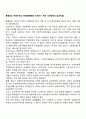 불평등과 계층구조의 변화(불평등을 개선하기 위한 사회정책의 접근방법) 1페이지