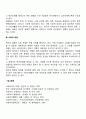 빈곤과 질병의 상호관계 3페이지