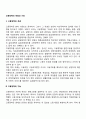 고용정책의 개념과 기능 1페이지