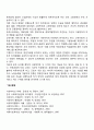 고용정책의 개념과 기능 2페이지