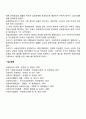 직업안정대책(고용안정대책)의 의의 2페이지