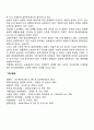 임금결정이론(정가학설 임금생존비설) 2페이지