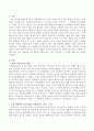 우리 사회에서 부모역할을 어렵게 하는 것은 무엇인지 두 가지를 예를 들어 설명하시오 2페이지