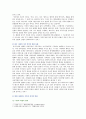 [성사랑사회A형] 현대 사회에서 가족의 의미는 어떻게 변화하고 있으며 점차 다양해지는 가족의 형태와 친밀한 관계의 양상을 사회적으로 수용하는 것이 왜 중요한지 대해 3페이지
