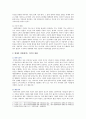 [성사랑사회A형] 현대 사회에서 가족의 의미는 어떻게 변화하고 있으며 점차 다양해지는 가족의 형태와 친밀한 관계의 양상을 사회적으로 수용하는 것이 왜 중요한지 대해 5페이지