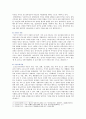 [성사랑사회A형] 현대 사회에서 가족의 의미는 어떻게 변화하고 있으며 점차 다양해지는 가족의 형태와 친밀한 관계의 양상을 사회적으로 수용하는 것이 왜 중요한지 대해 8페이지