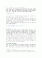 [인간과사회D형] 교재 4장의 내용을 참조하면서 우리 사회 구성원들의 생각 중 자민족중심주의에 속한다고 볼 수 있는 사고의 예를 들고 문화상대주의적 시각에서 이 생각에 대해 비판 3페이지