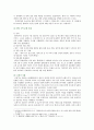 [인간과사회D형] 교재 4장의 내용을 참조하면서 우리 사회 구성원들의 생각 중 자민족중심주의에 속한다고 볼 수 있는 사고의 예를 들고 문화상대주의적 시각에서 이 생각에 대해 비판 5페이지