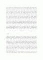 국제정책및통상갈등1)국제통상관련 갈등(예 FTA를 둘러싼 국내갈등 중미간 무역갈등 정치갈등이 무역보복으로 연결된 사드갈등이나 한일갈등 등) 사례를 A4 3쪽 내로 정리(사례선 11페이지