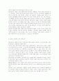 노인복지론4) 베이비 부머 세대의 선배시민실천과 활동에 대해 제안하시오 4페이지