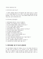 제주의료원 간호사(간호직) 자기소개서 작성요령 및 면접질문 답변방법 7페이지