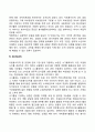 자원봉사 활동에 있어서 자원봉사관리자로서의 역할에 대해서 토론하시오 3페이지