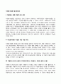 자원봉사활동 활성화방안 2페이지