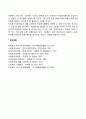 자원봉사활동 활성화방안 4페이지