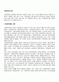 사회정책의 정의 1페이지