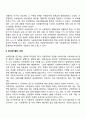 사회정책의 정의 2페이지