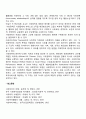 사회정책의 정의 3페이지
