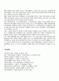 사회복지정책의 발전과정 5페이지