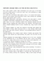 사회복지정책이 경제성장을 저해한다고 보는 주장에 대한 본인의 의견을 제시하시오 1페이지