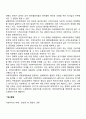 사회복지정책과 경제정책의 통합(고용정책과 임금정책 시장경제질서와 사회복지정책) 3페이지