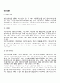 [빈곤의 원인] 빈곤의 원인에 대한 이론 2페이지