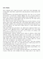 빈곤의 측정방법 1페이지