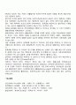 빈곤의 측정방법 2페이지
