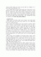 [2019 인간행동과 사회환경1A][출처표기] 초등학교 어린이들에게서 나타나는 문제 중 하나는 ‘등교거부’이다 학교에 가지 않고 집에 있거나 다른 곳으로 도피하는 것이다 정신분 4페이지