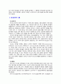 [2019 인간행동과 사회환경1A][출처표기] 초등학교 어린이들에게서 나타나는 문제 중 하나는 ‘등교거부’이다 학교에 가지 않고 집에 있거나 다른 곳으로 도피하는 것이다 정신분 5페이지