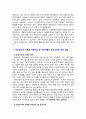 [2019 인간행동과 사회환경1A][출처표기] 초등학교 어린이들에게서 나타나는 문제 중 하나는 ‘등교거부’이다 학교에 가지 않고 집에 있거나 다른 곳으로 도피하는 것이다 정신분 7페이지